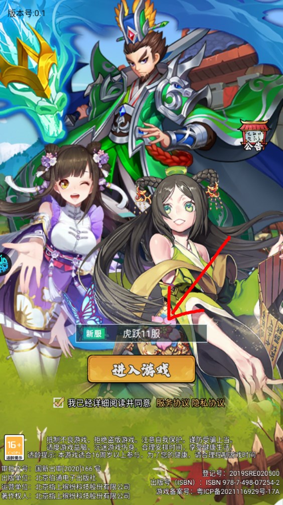 新手攻略截圖1