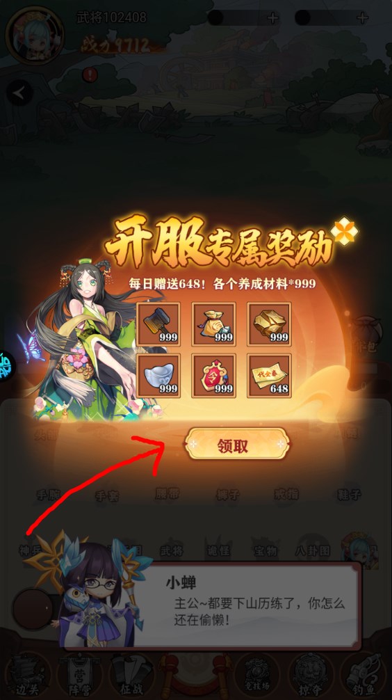 新手攻略截圖3