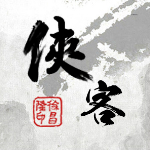 俠客風(fēng)云傳游戲