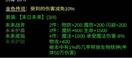金色傳說(shuō)安卓版