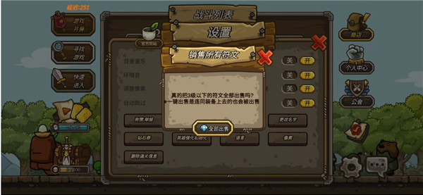 守城聯(lián)機(jī)2025