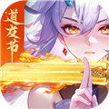 道友請(qǐng)留步九游渠道服