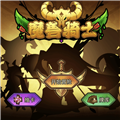 魔獸騎士免費版