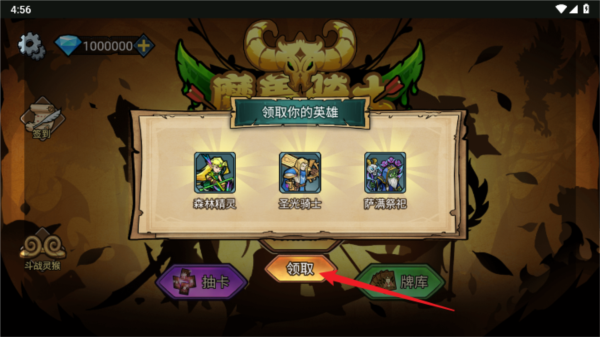 魔獸騎士免費版