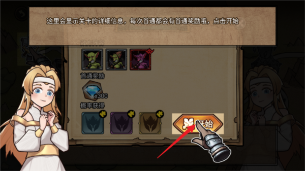 魔獸騎士免費版