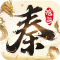 秦時明月滄海最新版