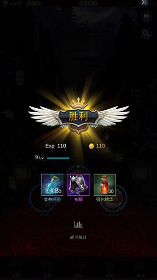 放置女神單機版