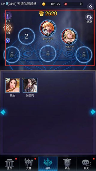 放置女神單機版