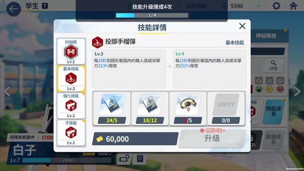 游戲攻略2