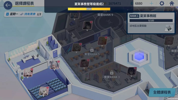 游戲攻略5