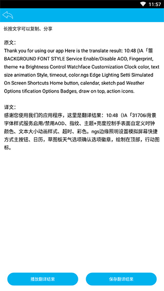 拍照翻譯手機版