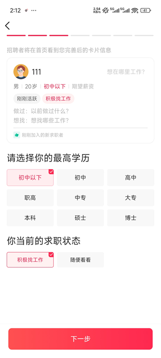 店長(zhǎng)直聘