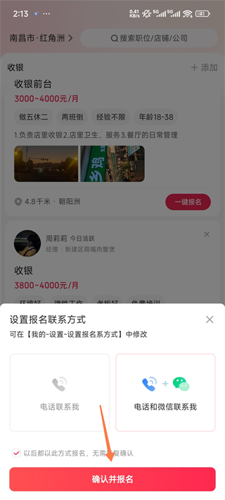 店長(zhǎng)直聘