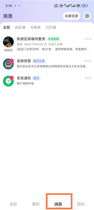 店長(zhǎng)直聘