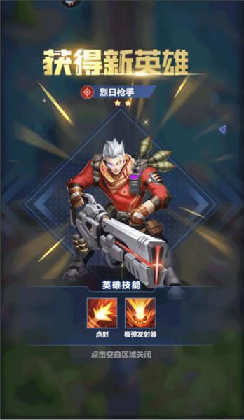 榮耀戰(zhàn)爭(zhēng)無(wú)限黃金版新手攻略 第5張圖片