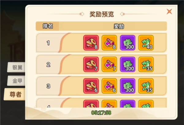 非凡仙途安卓版