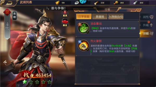 傳奇三國(guó)正版