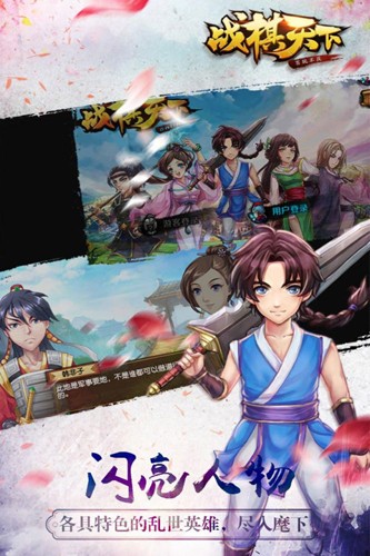 戰(zhàn)棋天下九游渠道服
