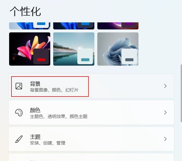 win11兩個顯示器怎么設(shè)置兩個壁紙 