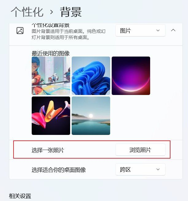 win11兩個顯示器怎么設(shè)置兩個壁紙 