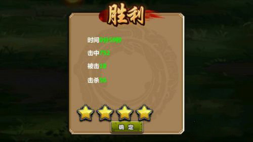 游戲攻略截圖4