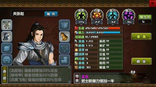 游戲攻略截圖5