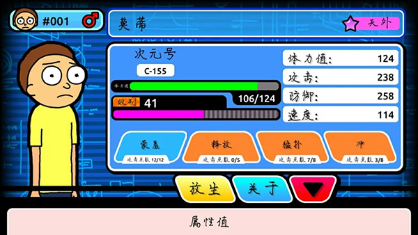 最強莫蒂介紹截圖1