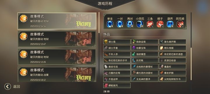 最后一章戰(zhàn)士最高難度通關2
