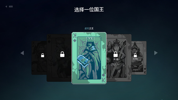 九個(gè)國王