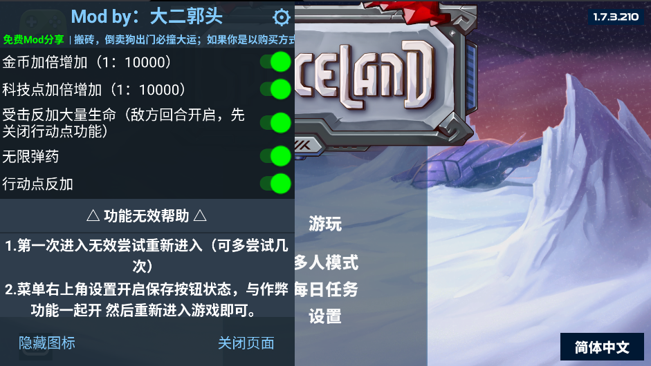 作弊功能說明