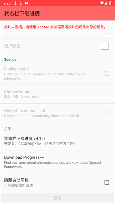狀態(tài)欄下載進度官網(wǎng)版