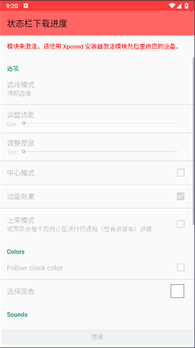 狀態(tài)欄下載進度官網(wǎng)版