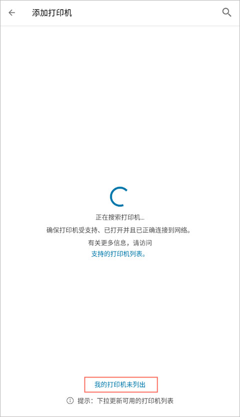 惠普云打?。℉P Smart）