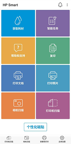 惠普云打?。℉P Smart）