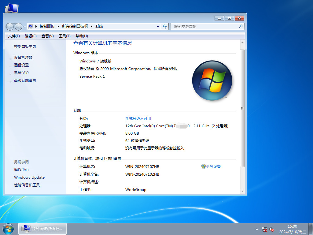 電腦公司 Windows7 精簡(jiǎn)旗艦版 