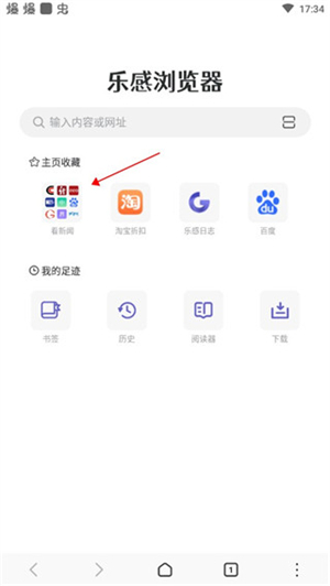 樂感瀏覽器免費(fèi)版