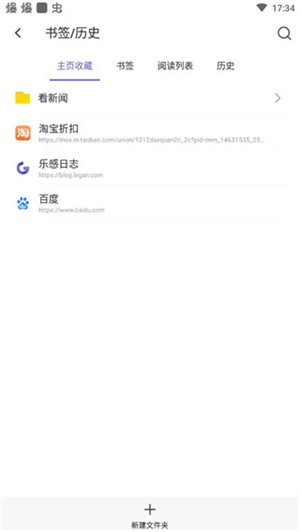 樂感瀏覽器免費(fèi)版