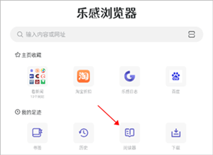 樂感瀏覽器免費(fèi)版