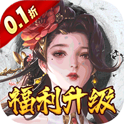 獨步武林內(nèi)購版