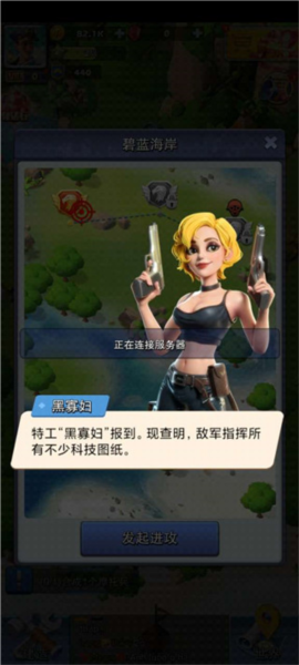 口袋奇兵最新版