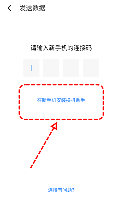 天翼換機助手正式版