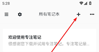專(zhuān)注筆記