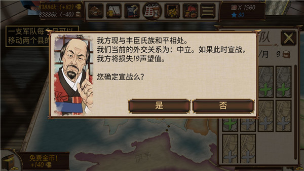 游戲攻略截圖4