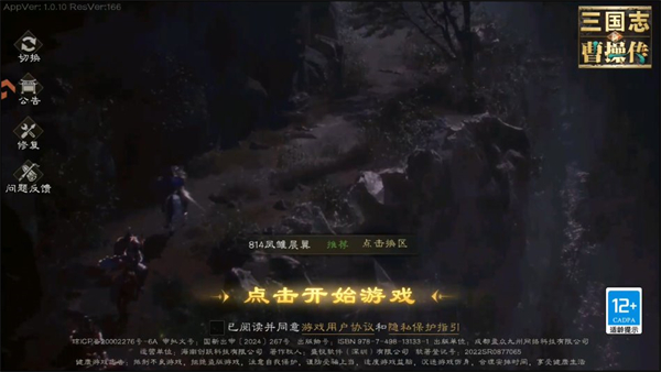 游戲攻略截圖1