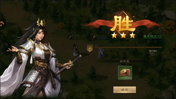 游戲攻略截圖6