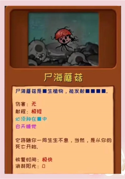 植物大戰(zhàn)僵尸噩夢隨機版