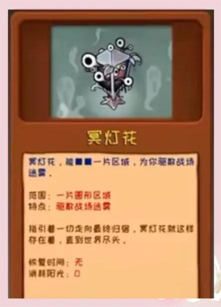 植物大戰(zhàn)僵尸噩夢隨機版
