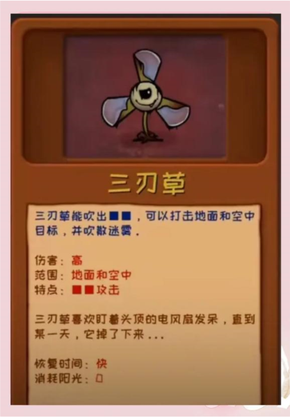植物大戰(zhàn)僵尸噩夢隨機版
