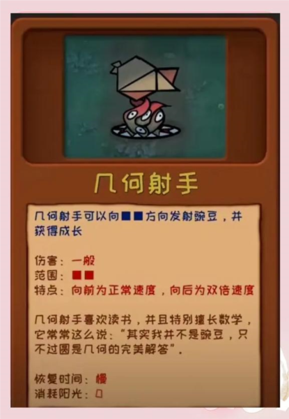 植物大戰(zhàn)僵尸噩夢隨機版