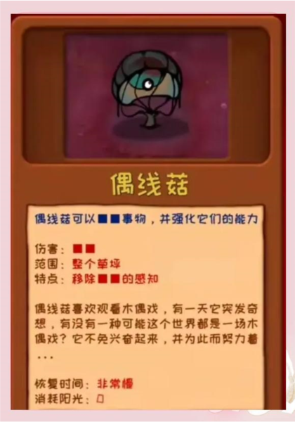 植物大戰(zhàn)僵尸噩夢隨機版